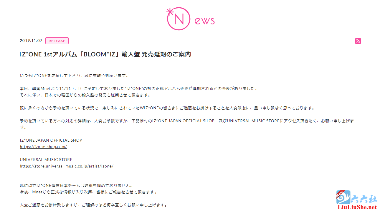 AKB48选秀节目《PRODUCE 48》投票造假！日韩偶像组合「IZ*ONE」即将解散?