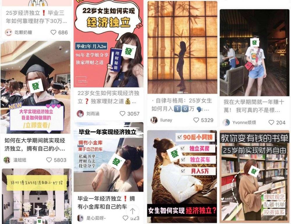 小红书上的20岁暴富视频，富了谁？