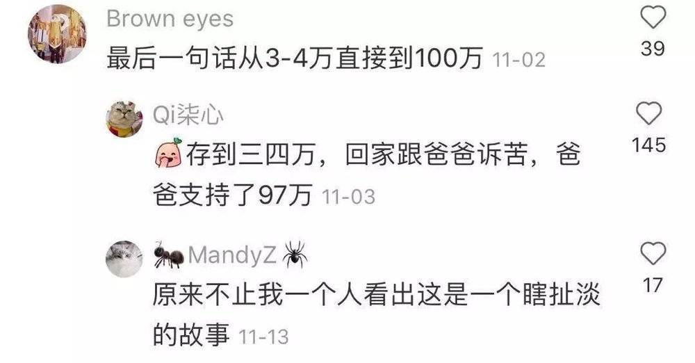 小红书上的20岁暴富视频，富了谁？