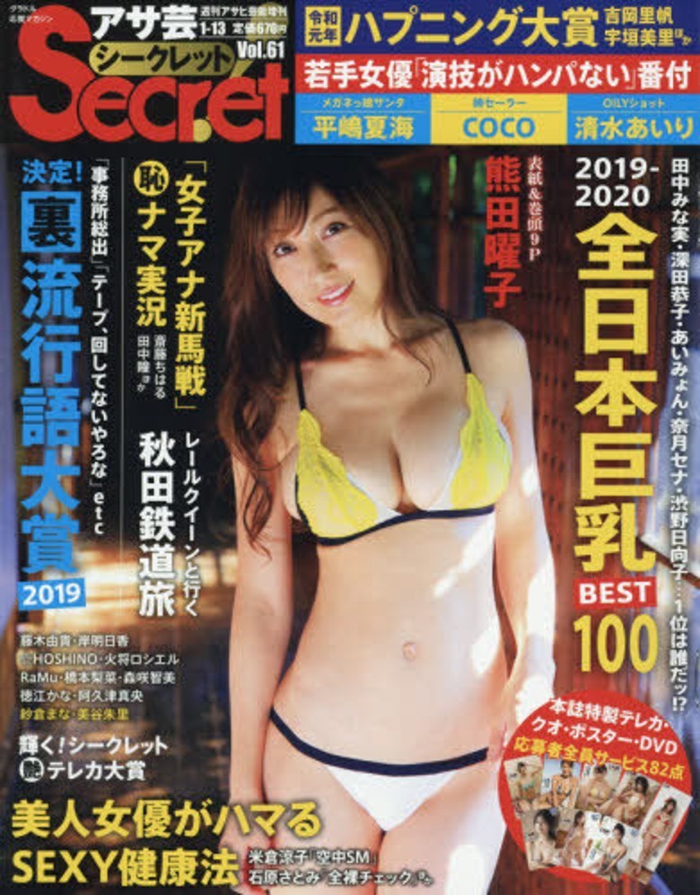 熊田曜子下海指日可待了？现在连奶粉钱都没有-集忧台