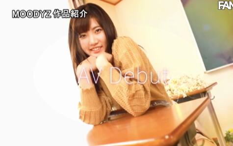 S1社新人（新美诗织）当小学老师之前想下海好好干-集忧台