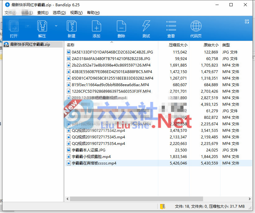 快手网红 宇霸霸 14部视频真假？宇霸霸 为何将视频流出？