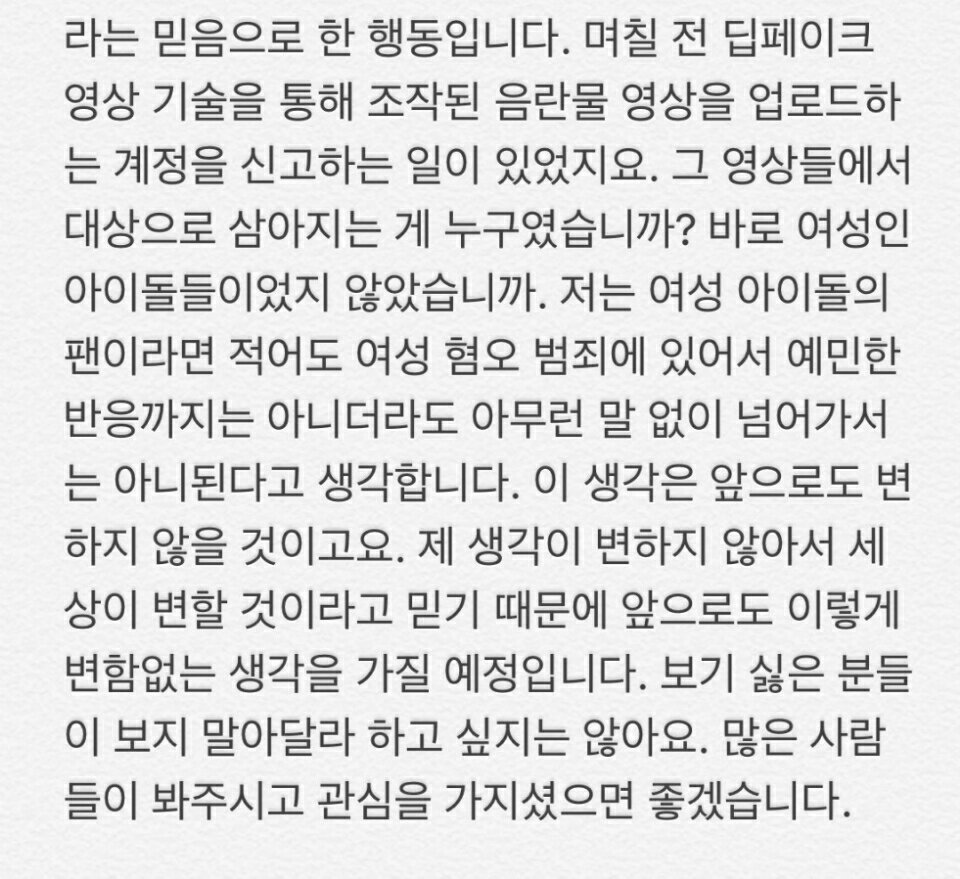 这几天韩国闹的很大的 N号房事件 liuliushe.net宅男社 第9张