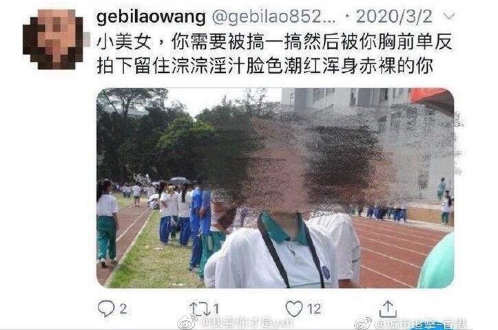 偷拍的女同学日常照片，配低俗文字羞辱被拘-集忧台
