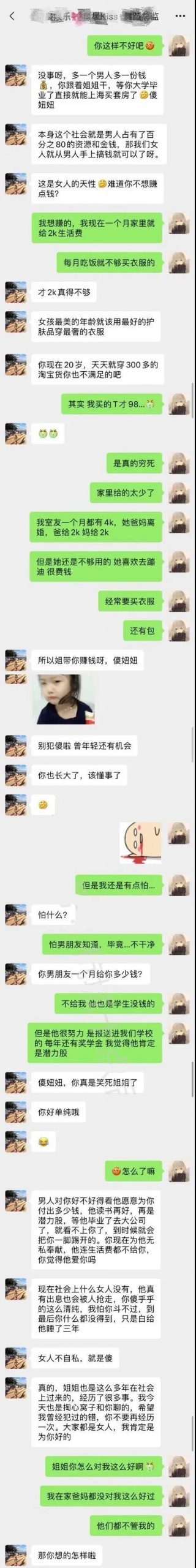 图片[2]-如果女朋友的闺蜜是个“外围女”会发生什么？-集忧台