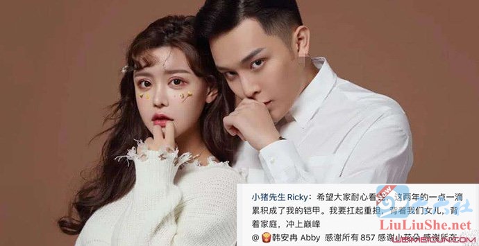 图片[2]-韩安冉小猪复合是真的吗？渣男经典语录是谁写的？-集忧台