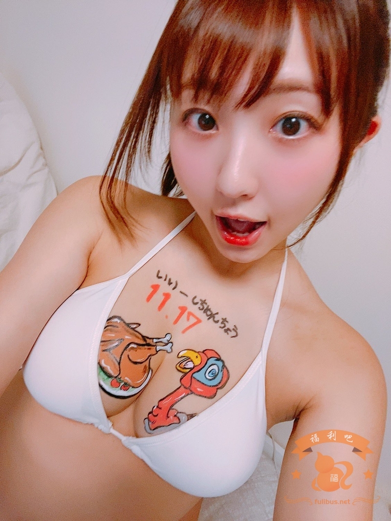 【今日妹子图】椎名香奈江竟在欧派上画不可入目之画-集忧台