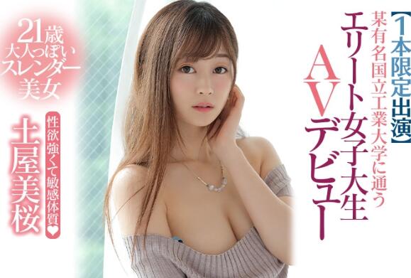 图片[2]-PRED-268 土屋美樱黑暗版陈乔恩出道作品一片限定-集忧台