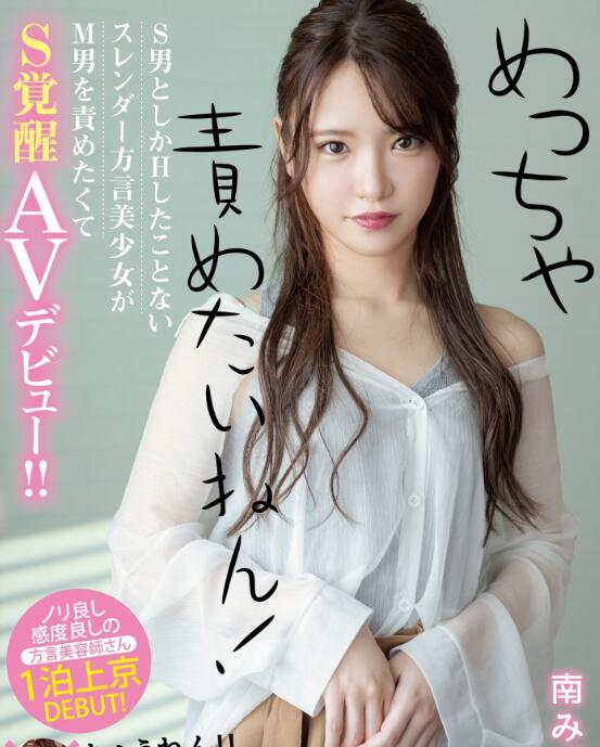 图片[2]-南水月(南みずき)老玩男友没意思下海MIFD-135-集忧台