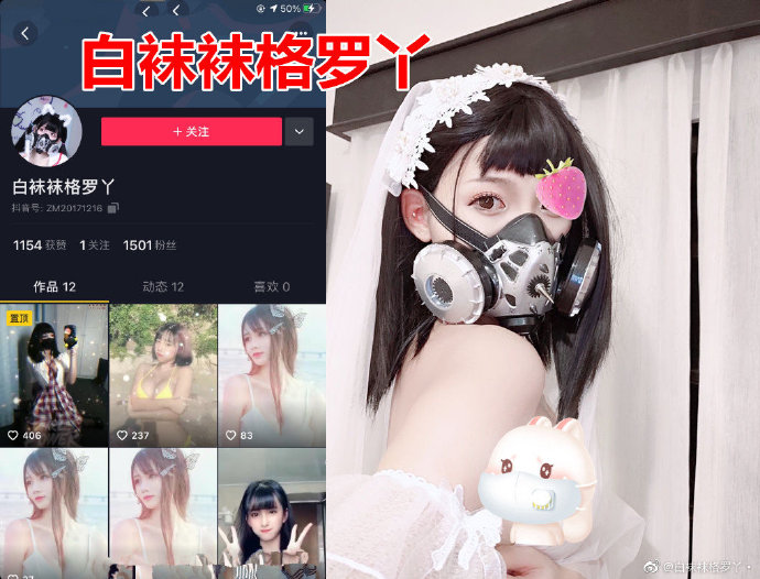 “白袜袜格罗丫”作品大全,要流鼻血了-集忧台