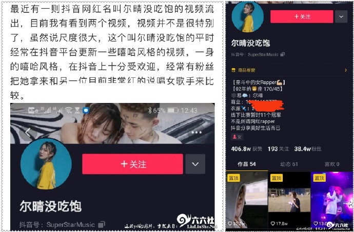 图片[2]-抖音网红“尔晴没吃饱”有哪些你不知道的瓜可吃？-集忧台