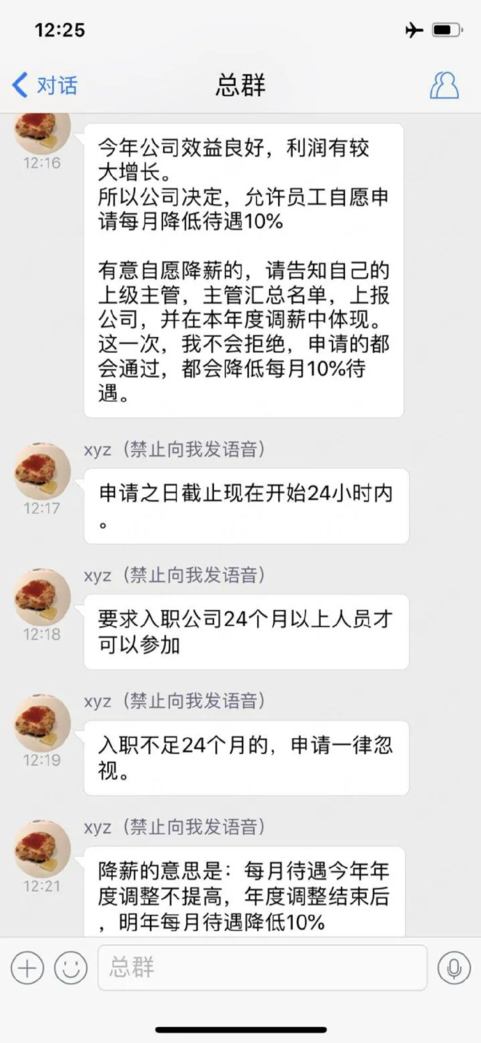 图片[2]-百亿富豪建议打工人自愿降薪是怎么回事？-集忧台