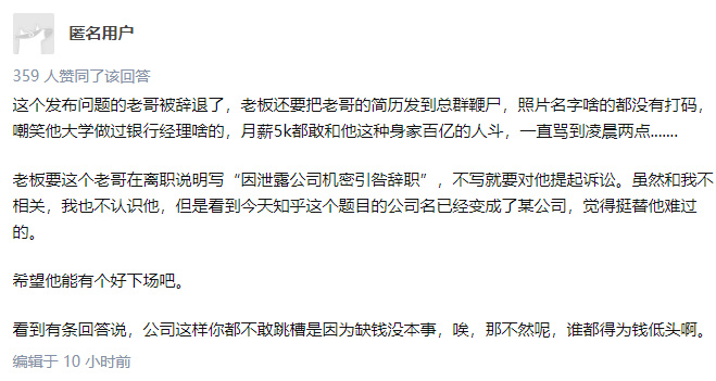 图片[5]-百亿富豪建议打工人自愿降薪是怎么回事？-集忧台