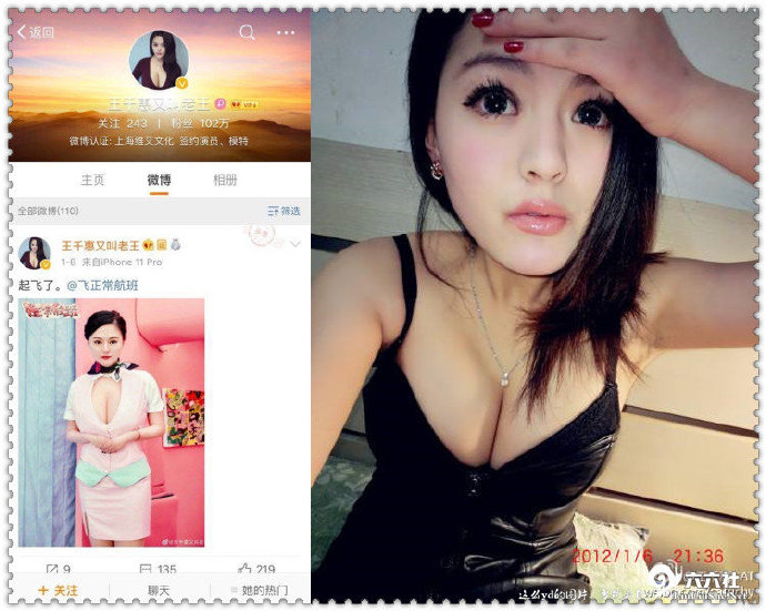 图片[2]-王千惠38秒视频 “王千惠又叫老王”一手资料-集忧台