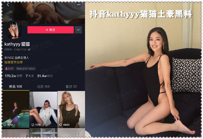 抖音kathyyy猫猫土豪黑料视频-集忧台