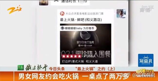 图片[2]-网恋奔现吃火锅花了2万元，男方摸完中途逃单-集忧台