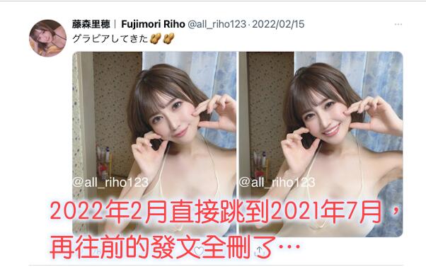 藤森里穗最新作品什么时候发?藤森里穗近况分析-集忧台