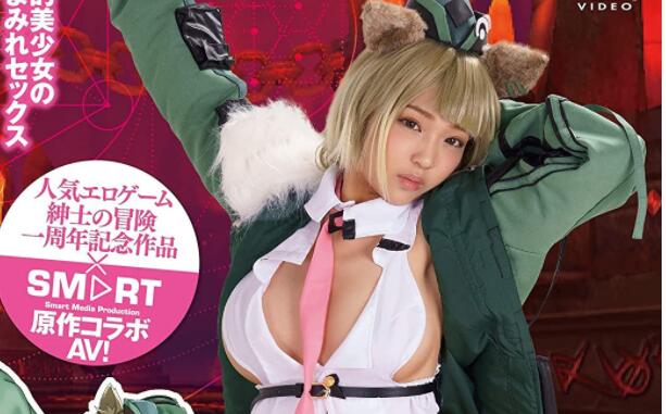 「绅士冒险」木下ひまり(木下日葵)也在玩的大人游戏-集忧台