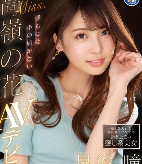 图片[2]-星谷瞳作品治愈系美女出入私人会所服务上流社会-集忧台