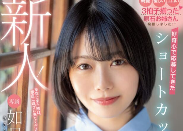 如月柚乃(如月ゆの)作品HMN-172美女面点师趁休假下海尝鲜-集忧台