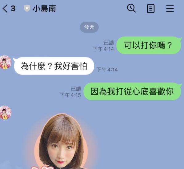 图片[3]-国民女友零距离互动，纱仓真菜和小岛南撩翻你的心！-集忧台