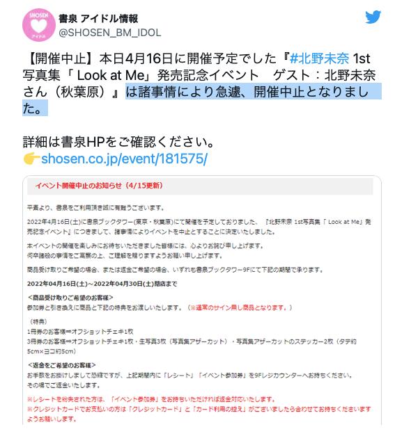 图片[3]-北野未奈满血归来？近况动作频频-集忧台
