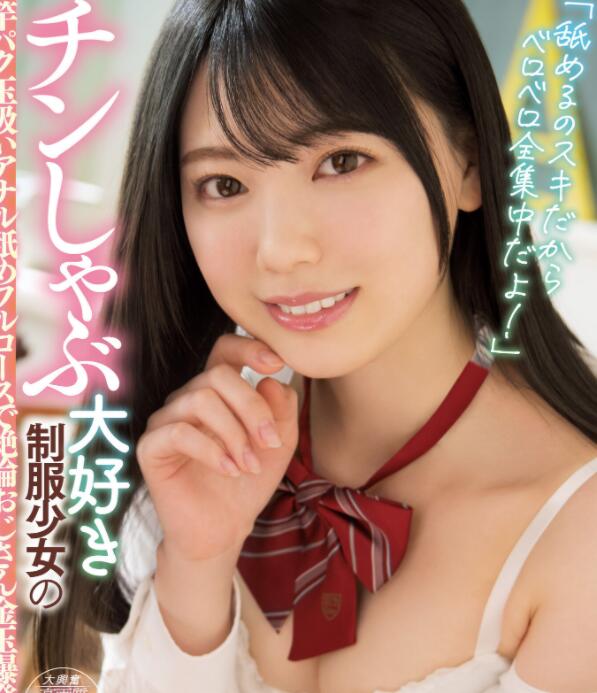 图片[3]-石川澪作品MIDV-098穿学生制服演绎校园爱情动作片-集忧台