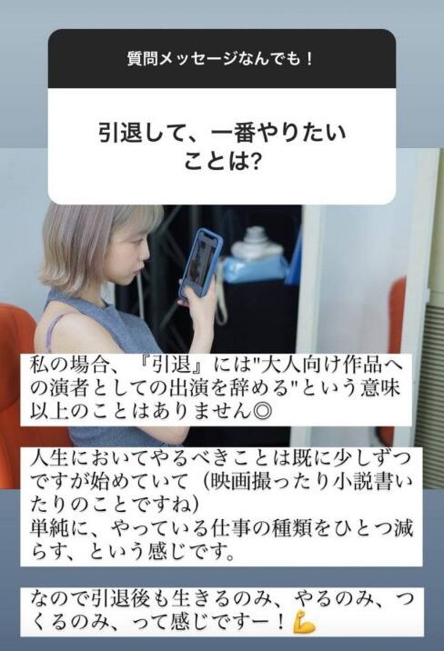 图片[2]-户田真琴引退后第一件想做的事竟然是纹身-集忧台