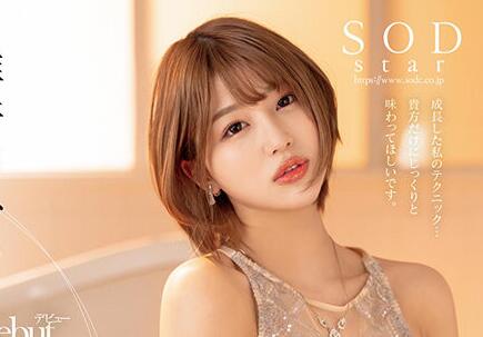 唯井真寻(唯井まひろ)作品STARS-616四周年去私人招待所嗨-集忧台