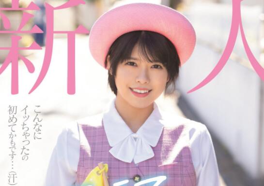 夏目彩叶(夏目いろは)作品HMN-184从步兵转战有马界-集忧台