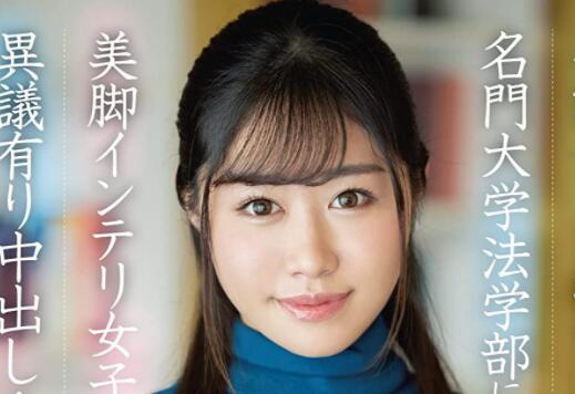 琴美里緒(琴美りお)作品HMN-154想当律师的高材生美女被欺负-集忧台