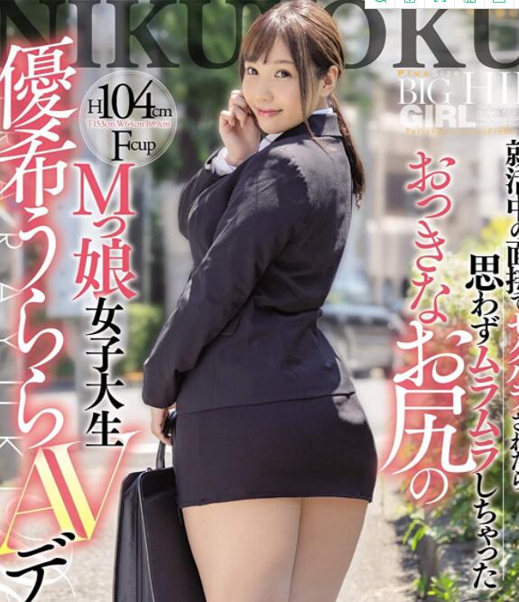 图片[2]-优希丽(优希うらら)步兵作品FC2-PPV-1819563找工作是被骚扰-集忧台