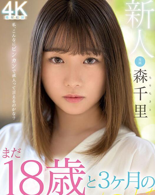 图片[3]-森千里出道作品MIDV-115九头身18岁未成年美少女-集忧台