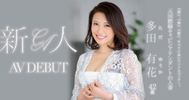 多田有花个人资料及作品介绍-集忧台