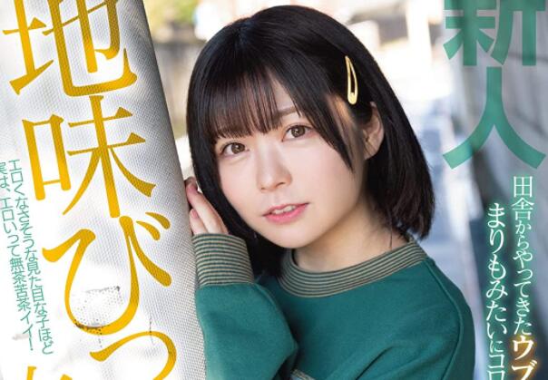 成实茉爱莉(成実まあり)作品HMN-173不怕怀孕淫幕初体验-集忧台