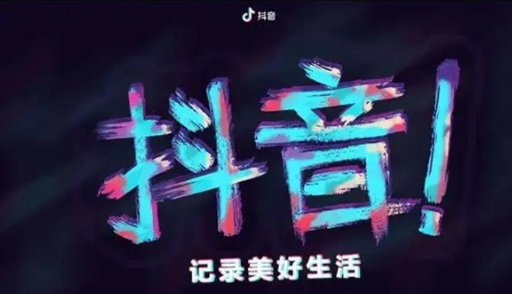 抖音嘉年华多少抖币？一个嘉年华主播能拿多少钱？-集忧台