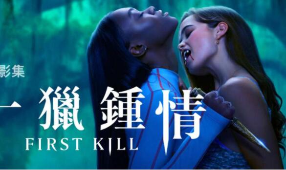 美国爱情惊悚影集《一猎锺情》剧情介绍与评价看点-集忧台