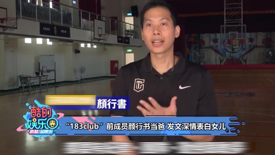 颜行书是谁？颜行书结婚了吗？-集忧台