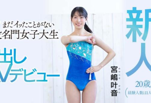 宫岛叶音作品HMN-192玩棒子的体操运动员-集忧台