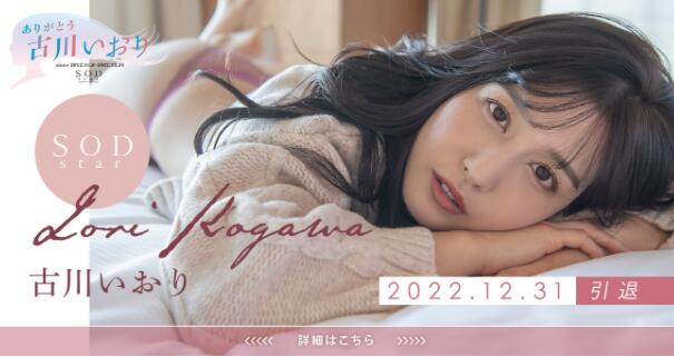 图片[2]-古川伊织(古川いおり)最后的作品SDMM-116穿上婚纱-集忧台