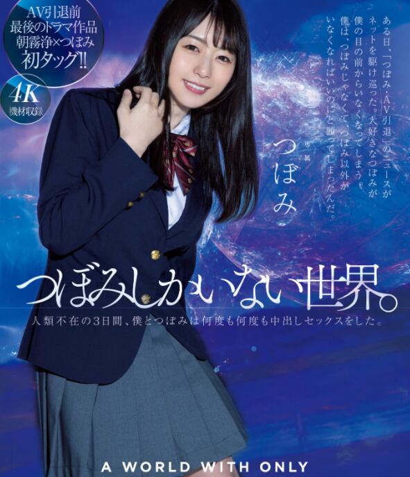 图片[2]-蕾(つぼみ)最后一支剧情作品MIDV-156-集忧台