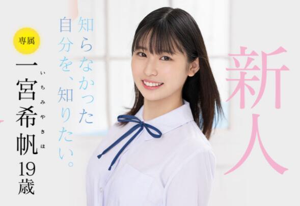 一宫希帆作品MIDV-157青春偶像系风俗妹-集忧台