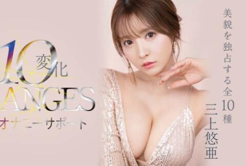 三上悠亚史上最高完成度的至极作品SSIS-477-集忧台