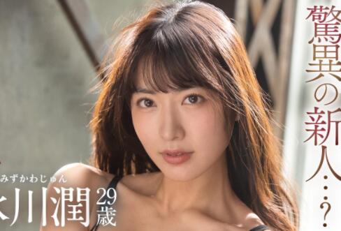 水川润作品DLDSS-140由爱可奈回归后首支作品-集忧台