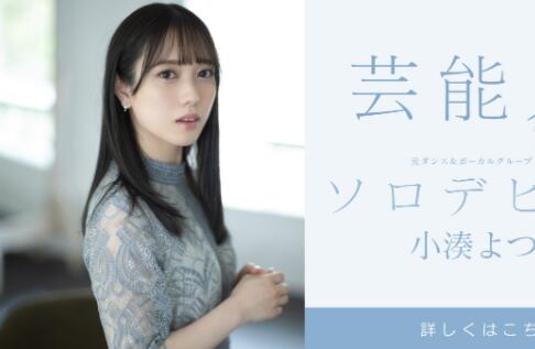 小凑四叶(小凑よつ叶)作品STARS-685今年最强新人攻略-集忧台