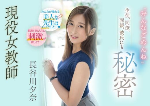 长谷川夕奈作品PRED-418美女教师下海找人生真谛-集忧台