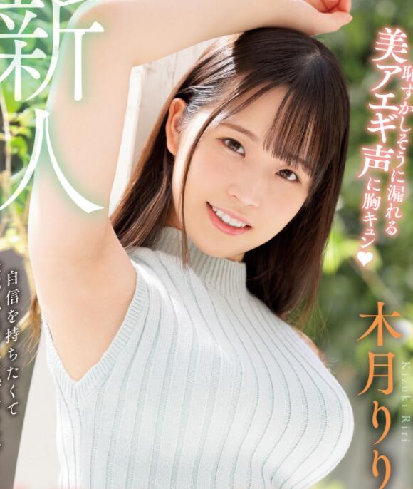 图片[2]-木月莉莉(木月りり)作品WAAA-187想做女主播无门只能下海-集忧台