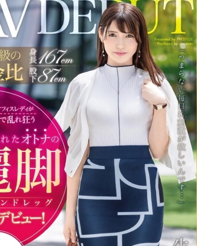 图片[2]-生田望美DIC-095模特儿黄金比例下海-集忧台