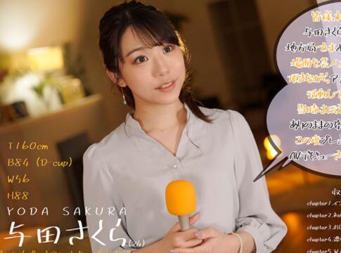 最美主播「与田さくら(与田樱)」何去何从?-集忧台