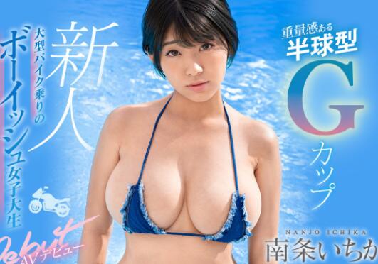 图片[3]-南条一香(南条いちか)作品MIMK-106都想要的大车灯人妻-集忧台